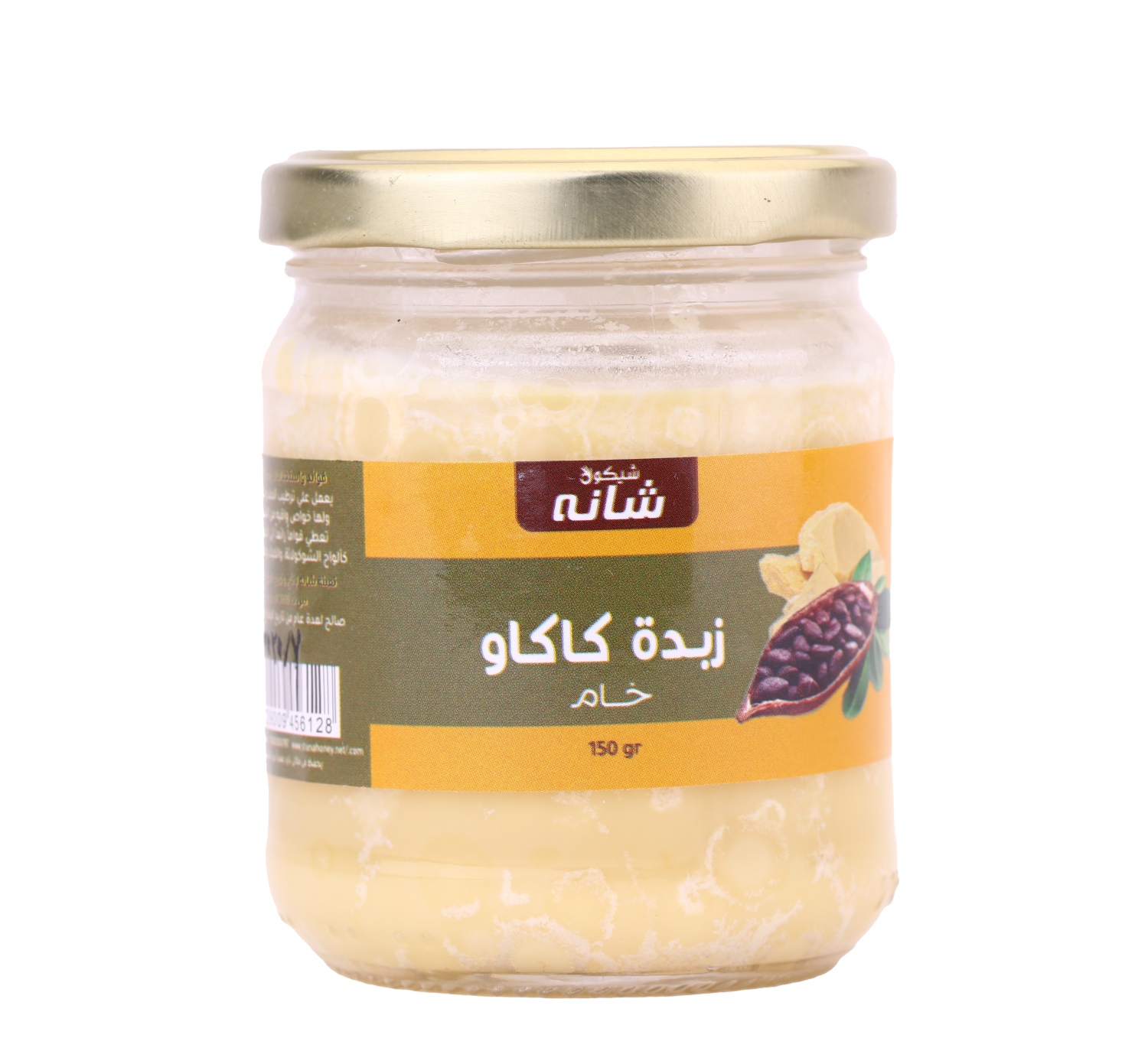 زبدة كاكاو خام